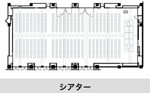 シアター