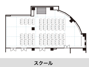 スクール